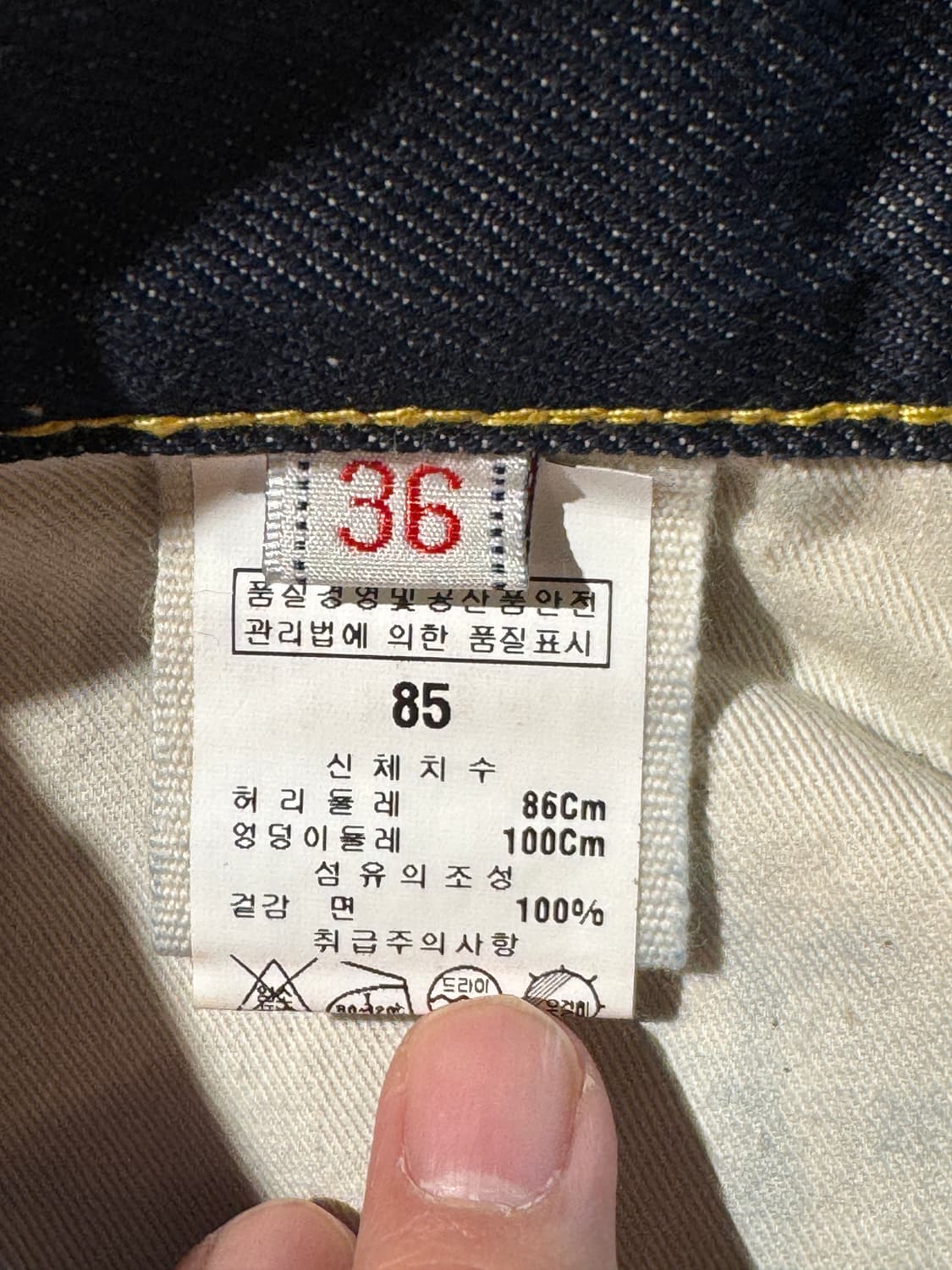 에비수 NO2 셀비지 데님팬츠 새상품 36 상품이미지8