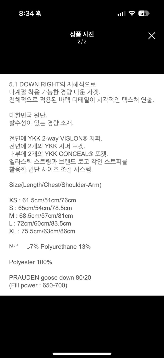 포스트아카이브팩션 7.0 패딩 상품이미지2