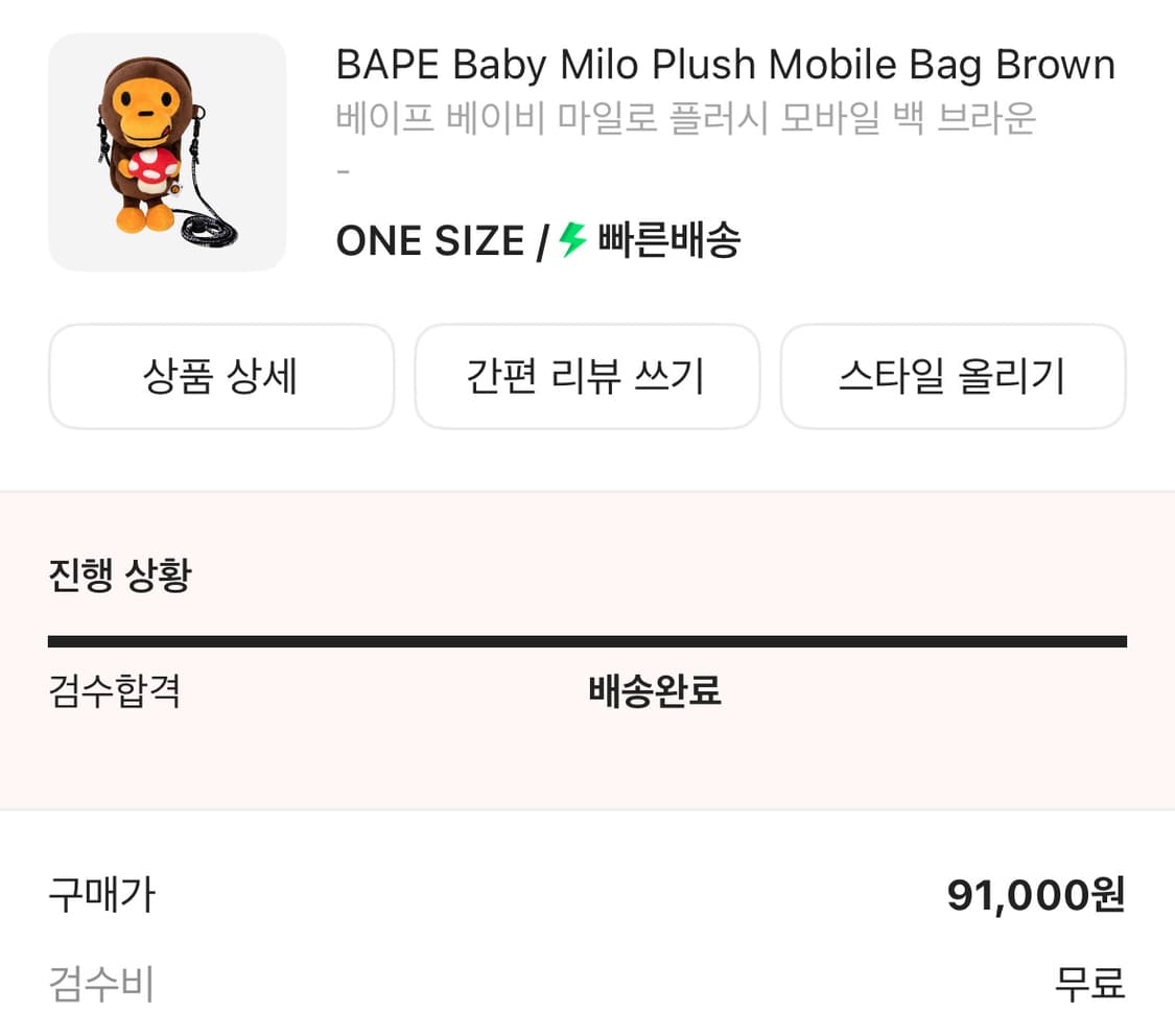 베이프 베이비 마일로 플러시 모바일 백 브라운 상품이미지2