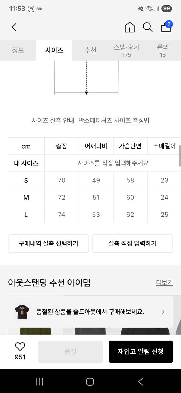 아웃스탠딩 티셔츠 M사이즈 상품이미지2