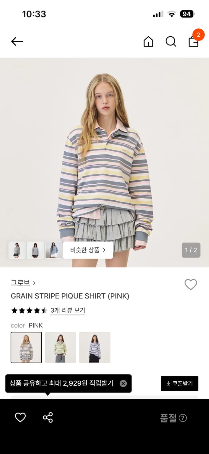 그로브 GRAIN STRIPE PIQUE SHIRT (새상품) 상품이미지1