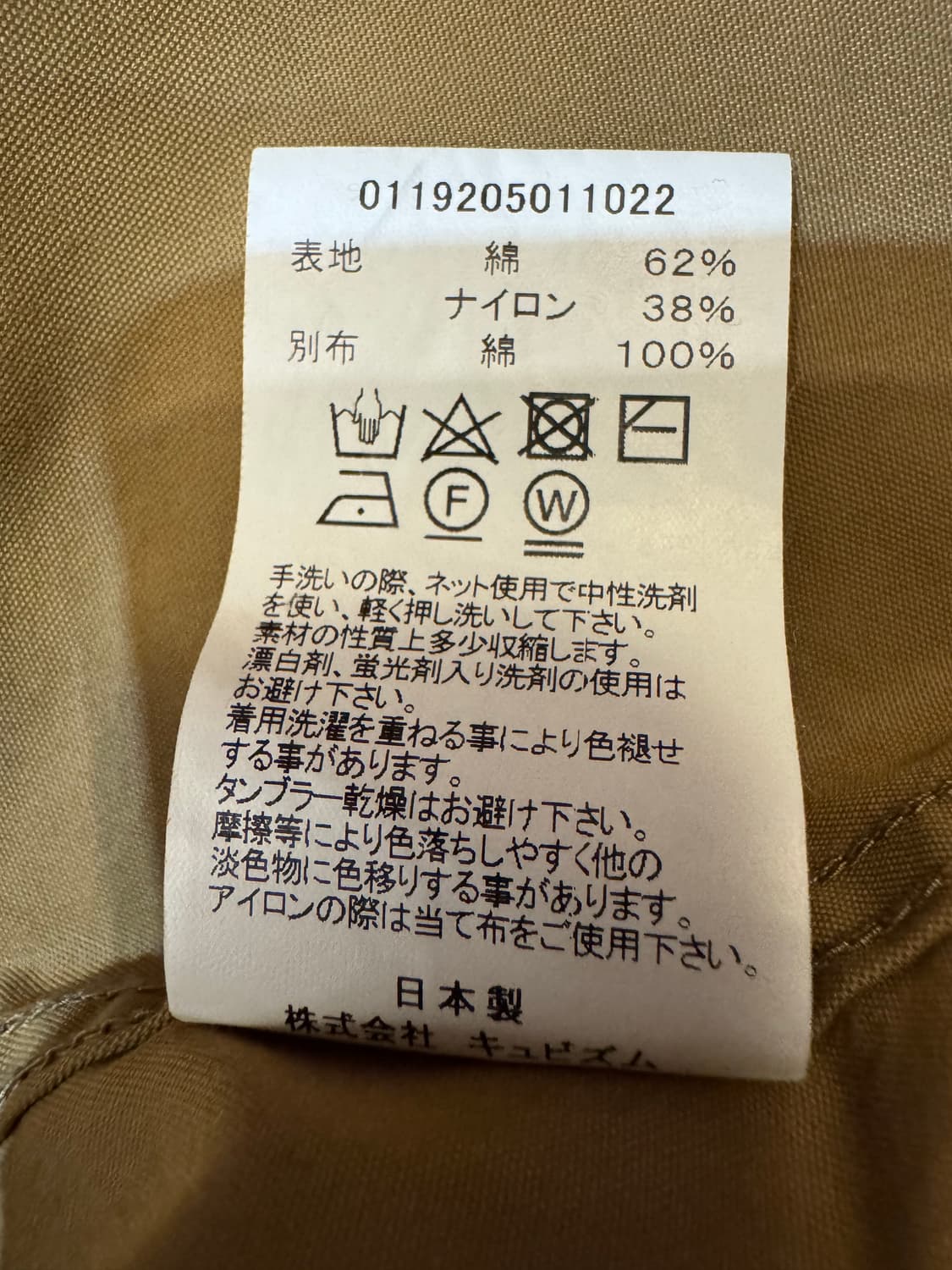 [3][L] visvim 비즈빔 USM 알바코어 셔츠 베이지 상품이미지10