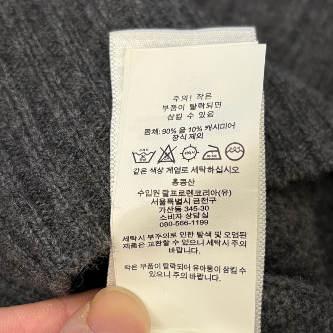XL 폴로랄프로렌 울 캐시미어 챠콜 케이블 니트 상품이미지5