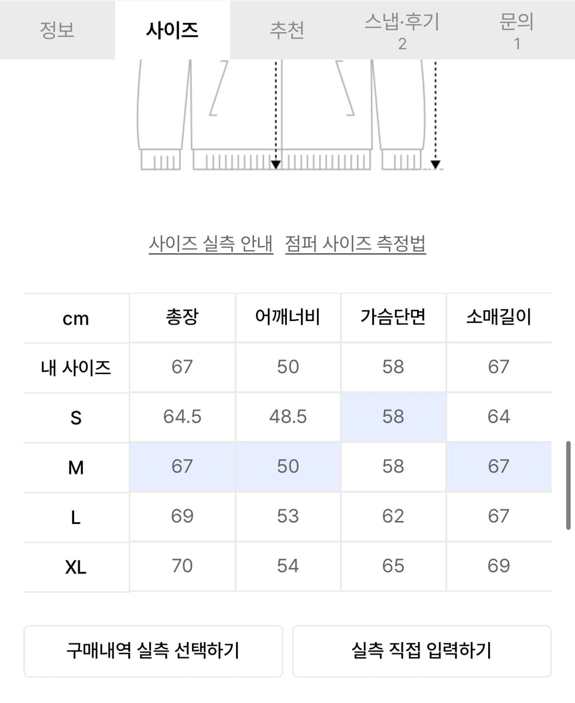 오프화이트 웨이브 캔버스 스케이트 자켓 M 팝니다 상품이미지8