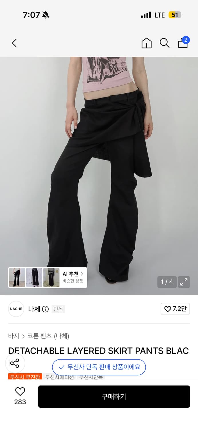 나체 DETACHABLE LAYERED SKIRT PANTS  교환 상품이미지1