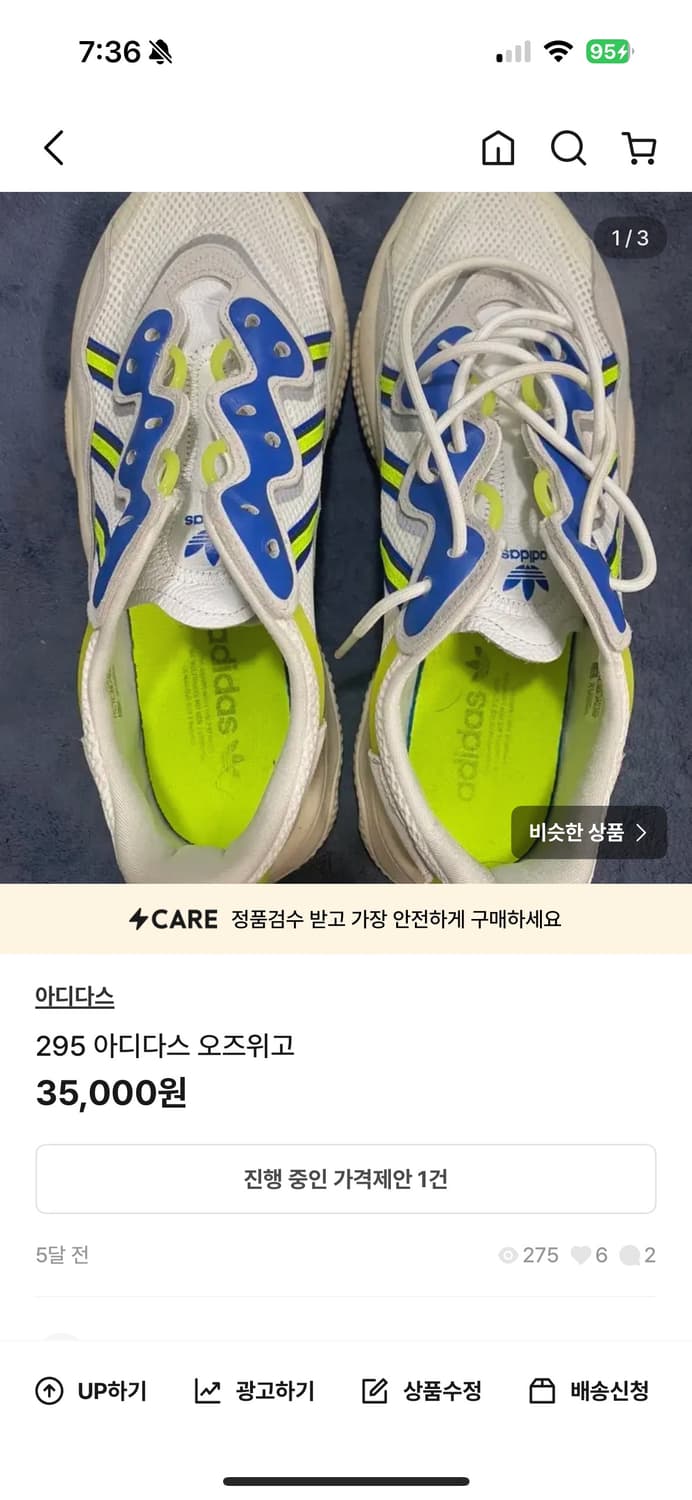 오즈위고 295 상품이미지1
