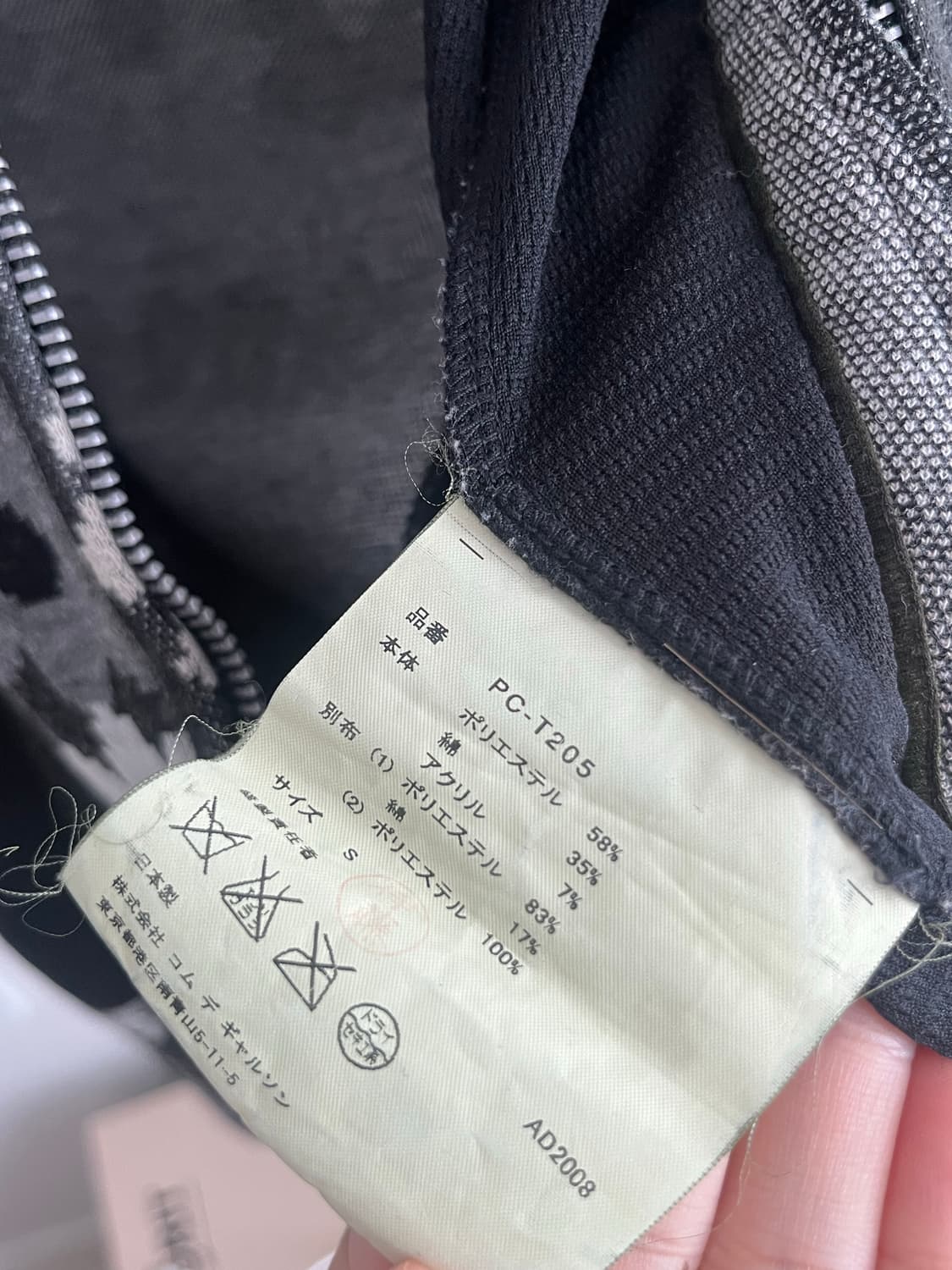 꼼데가르송 옴므 플러스 상품이미지6