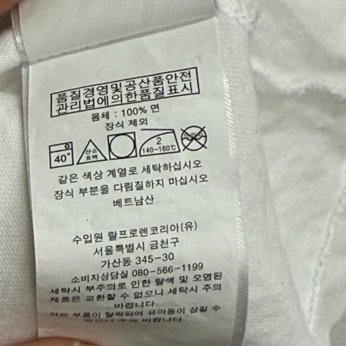 폴로 랄프로렌 반팔 티셔츠 화이트 180/100 A 상품이미지3