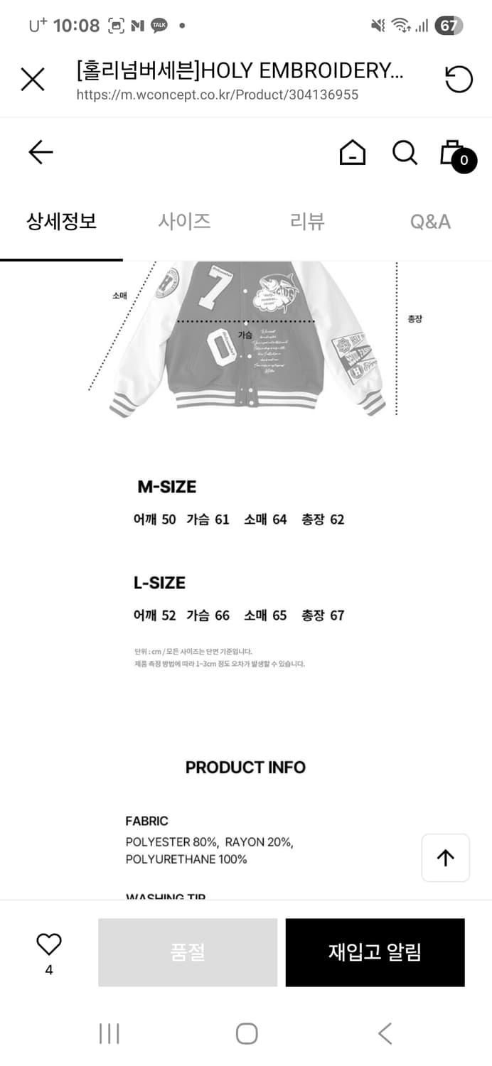 홀리 넘버세븐 바시티 자켓 남녀공용 상품이미지8