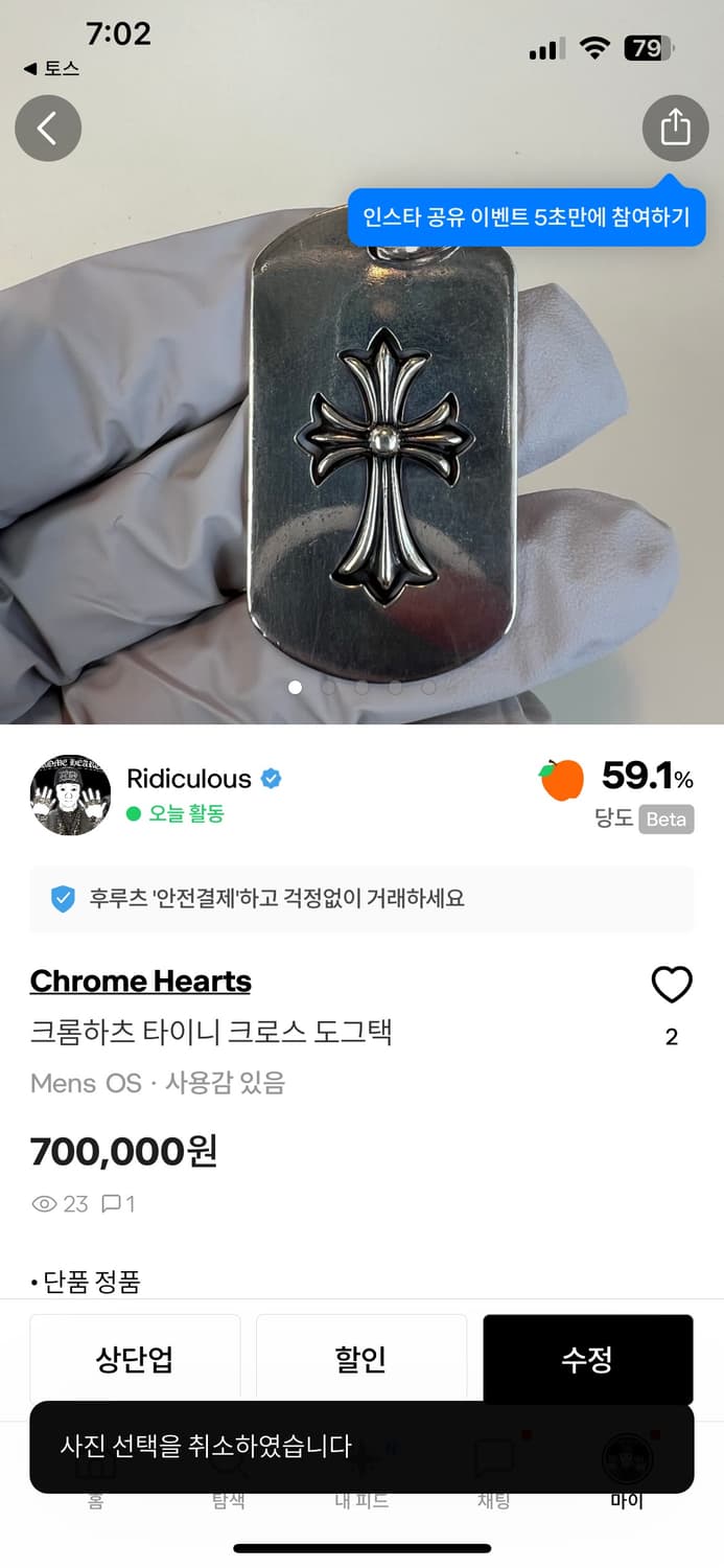 개인결제창) 크롬하츠 크로스 도그택 + 정품 볼체인 상품이미지1