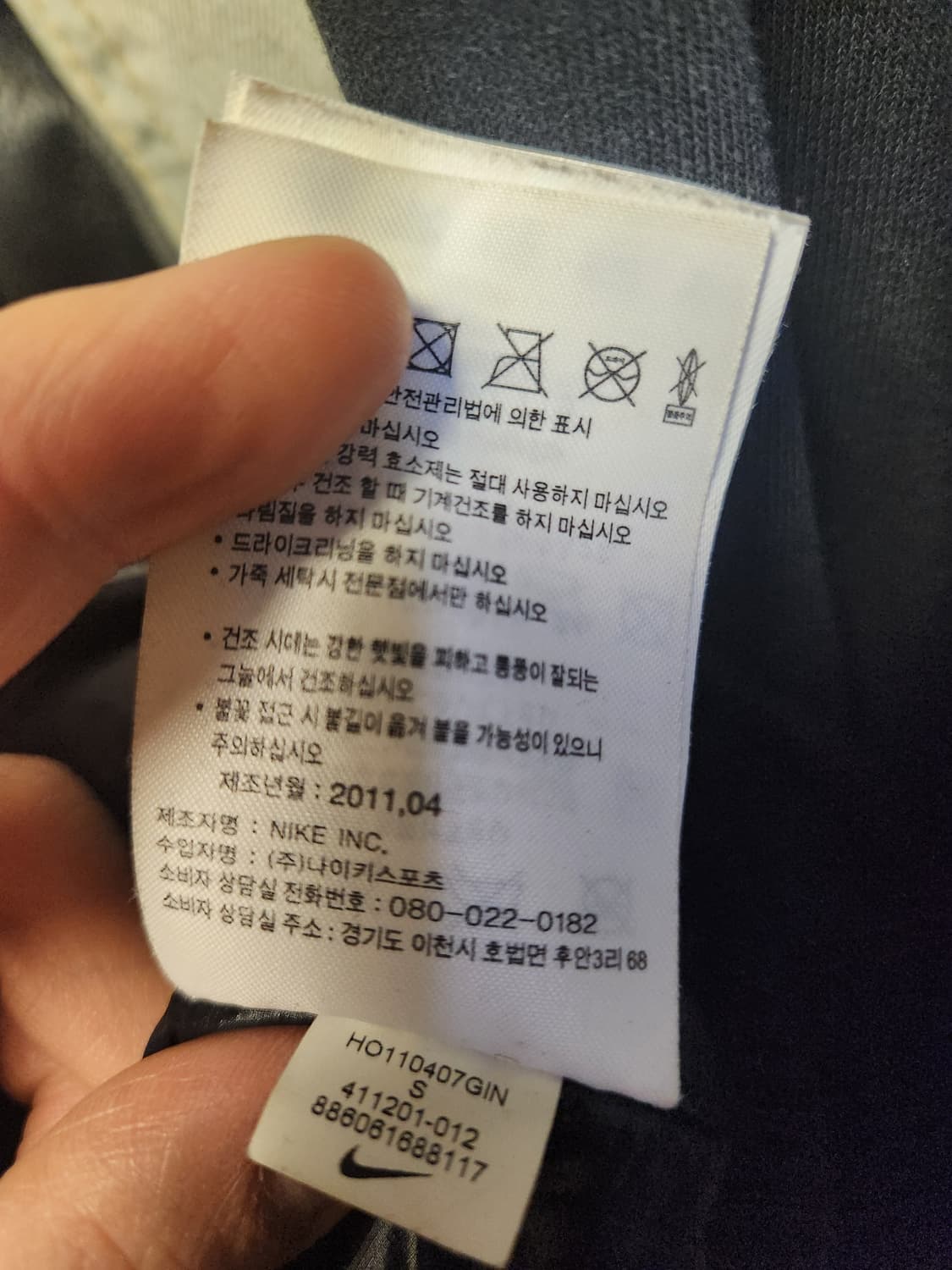 나이키 NSW 디스트로이어 소가죽 바시티 자켓 S 상품이미지4