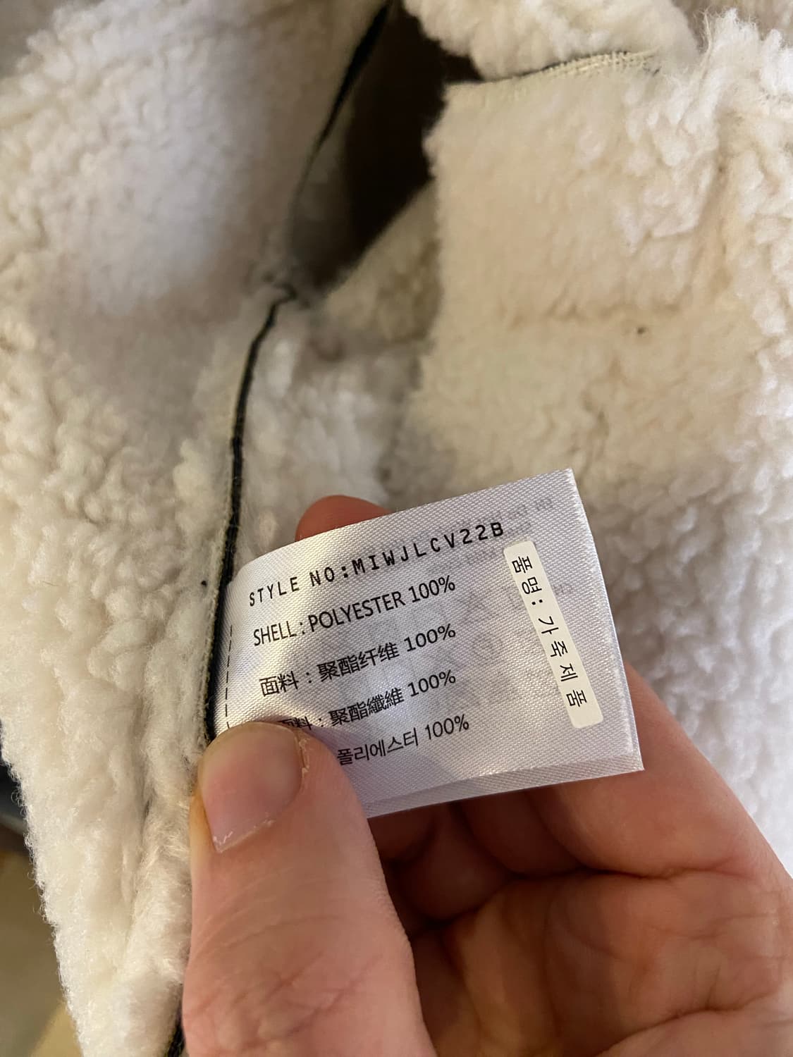 MIXXO 미쏘 페이크레더 크롭 무스탕 상품이미지4