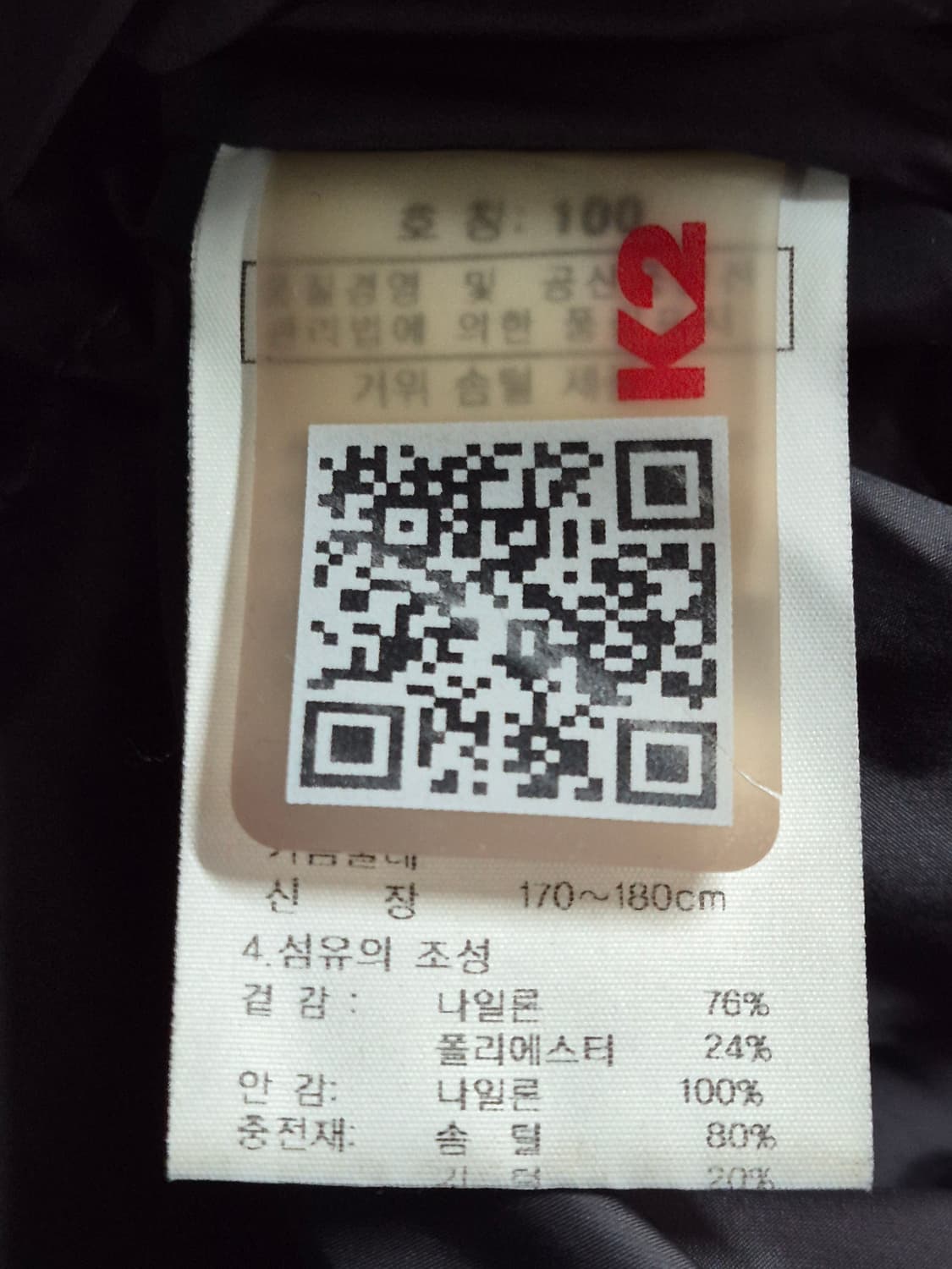 K2 남성 다운 패딩 100 상품이미지5