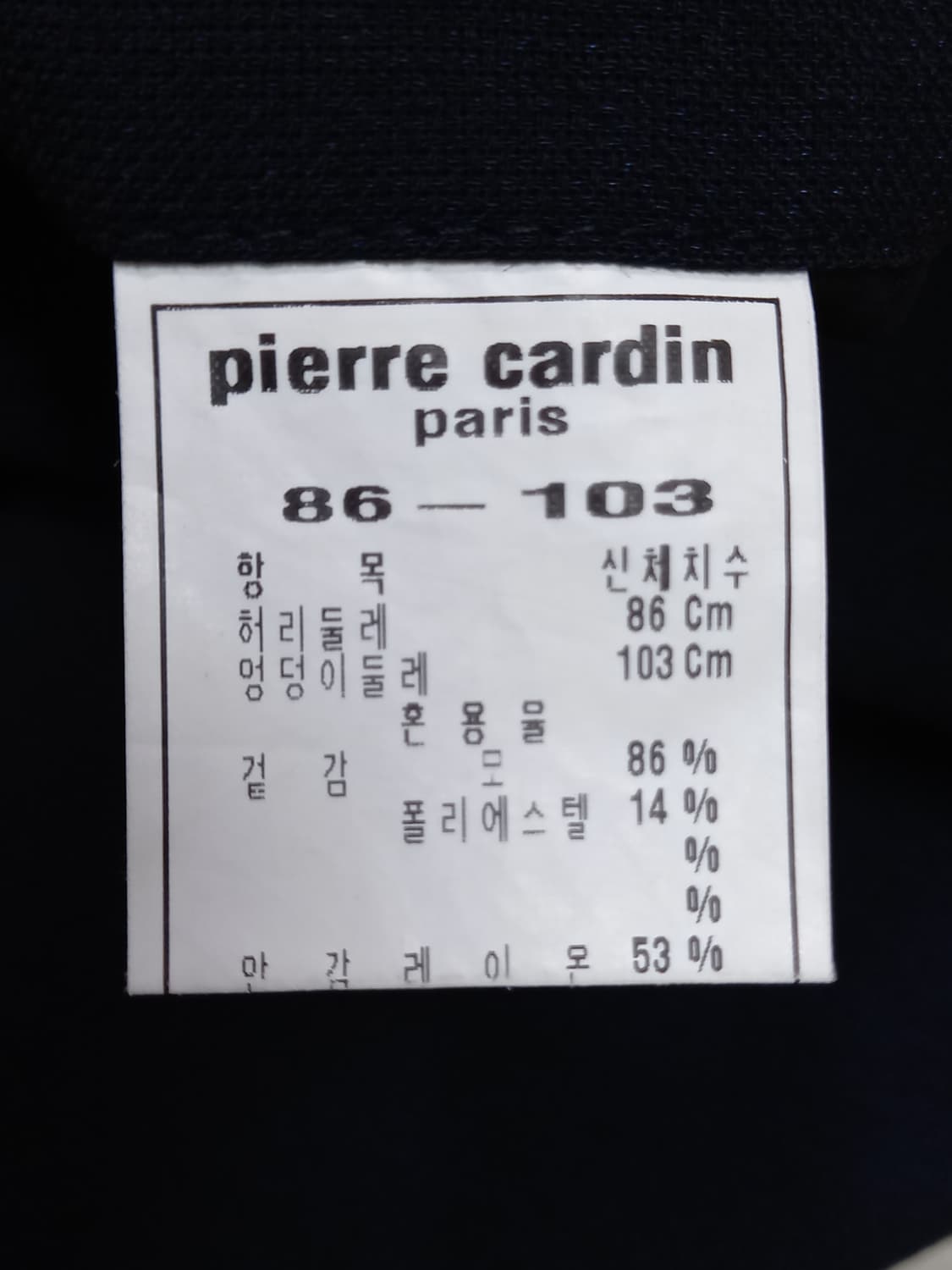 32 pierre cardin 여름용 울86% 슬렉스  32-407 상품이미지8