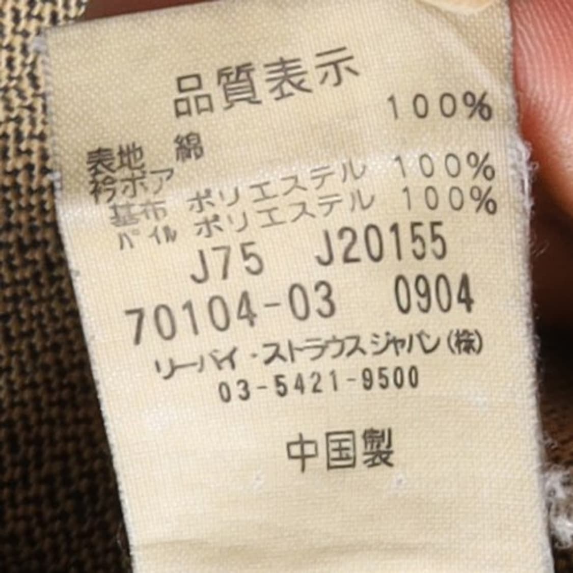 리바이스 Levi's 04’s M-51 Fishtail Parka
 상품이미지8