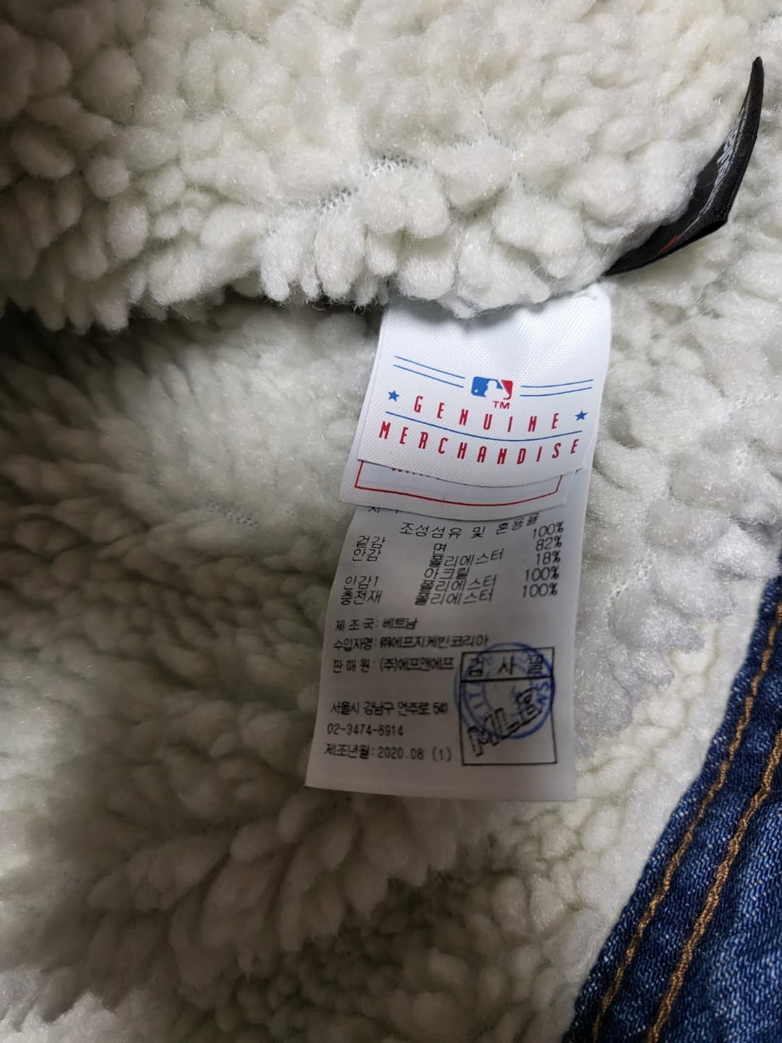 MLB 뉴욕양키즈 보아털 쉐르파 데님청자켓 상품이미지6