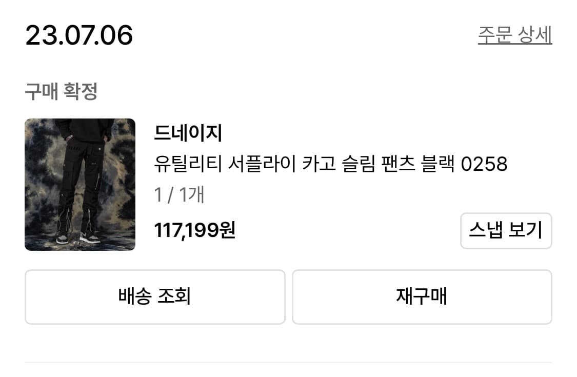 유틸리티 서플라이 카고 슬림 팬츠 블랙 0258 상품이미지5