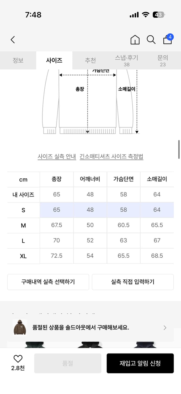 디스이즈네버댓 후드티 상품이미지2