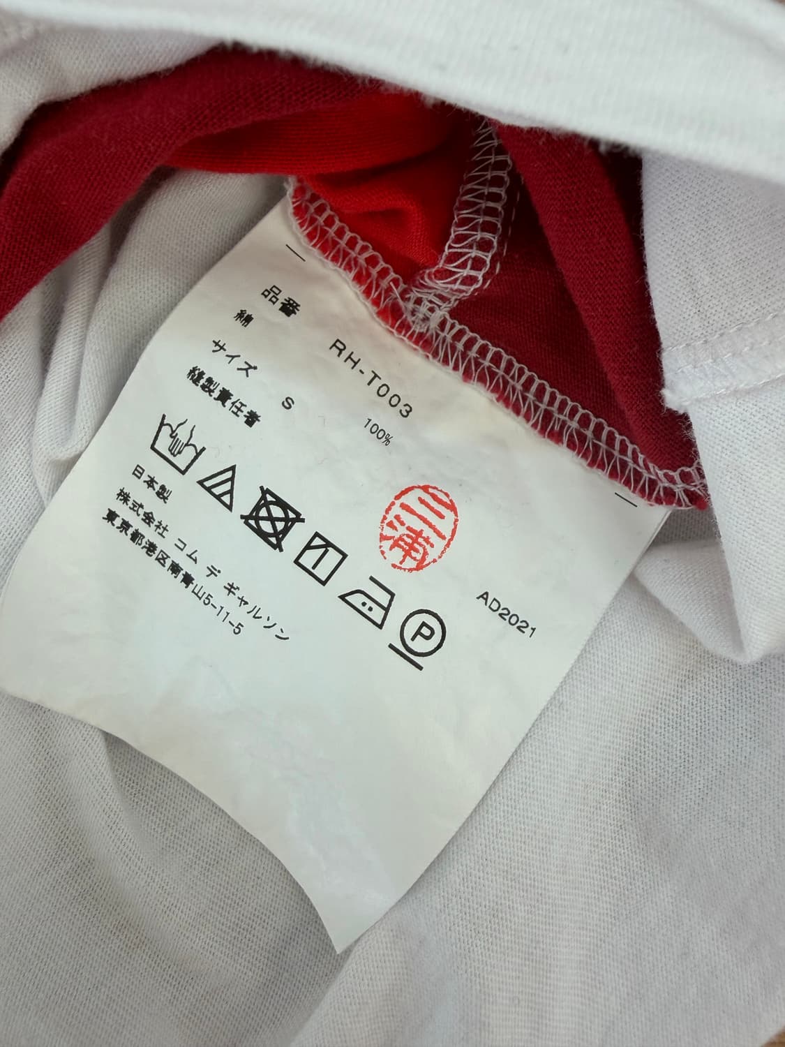 COMME des GARÇONS tee 상품이미지3
