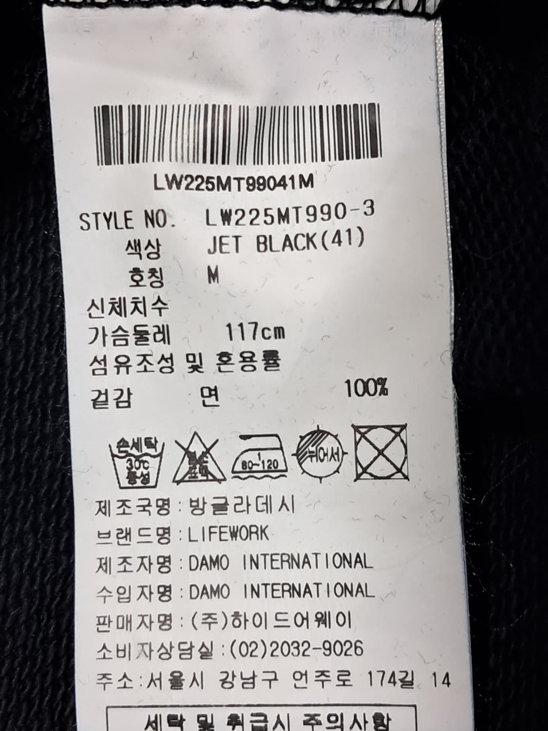 라이프워크 맨투맨 M 상품이미지9