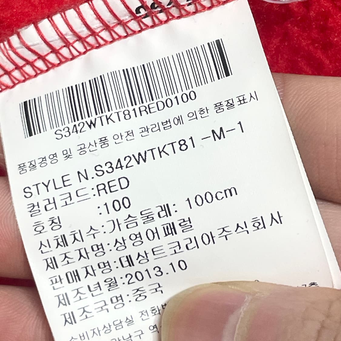 데상트 레드 플리스 후드집업 남성100 상품이미지6