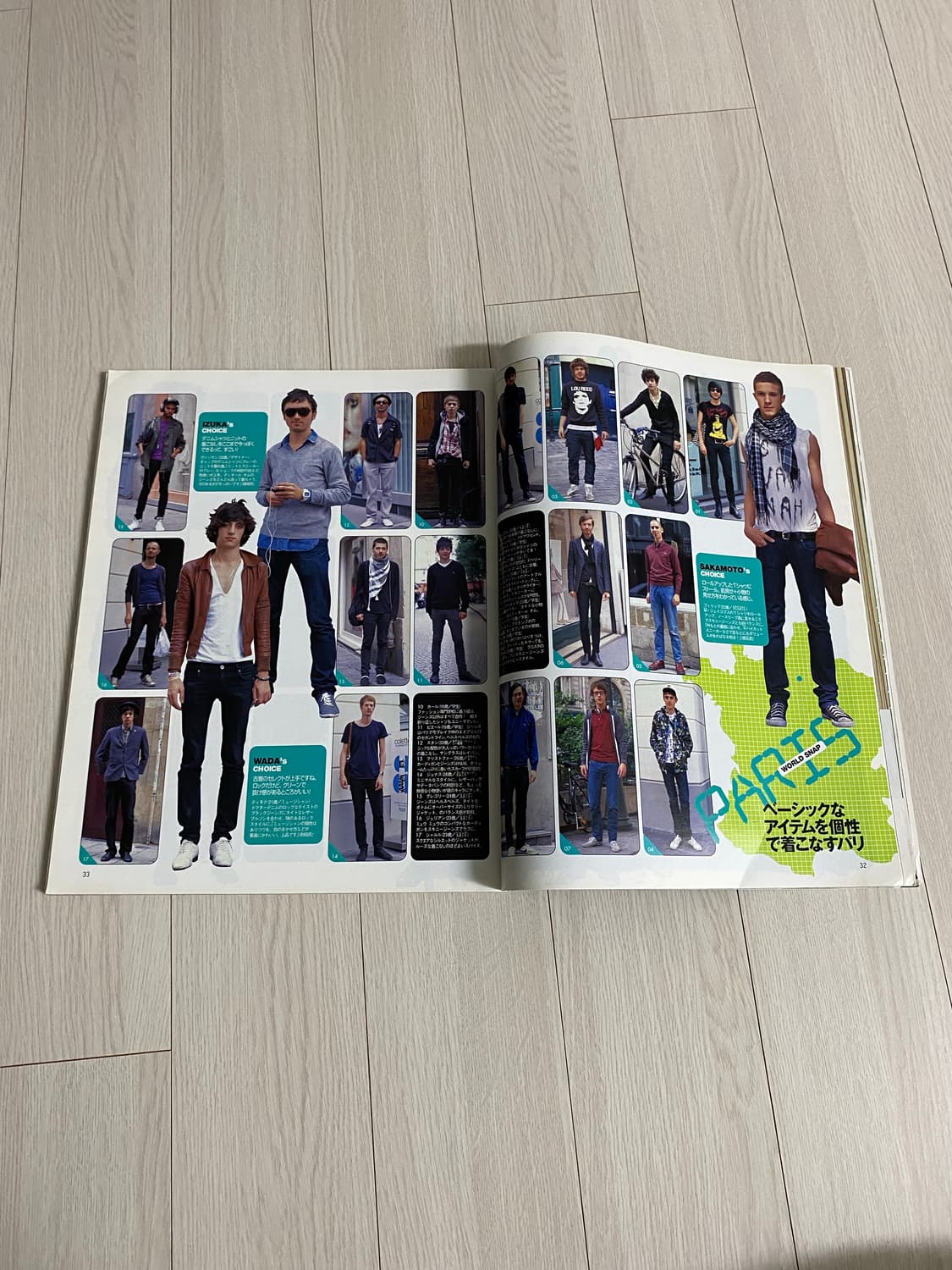 2007 8 MEN'S NON-NO NO.255 상품이미지5