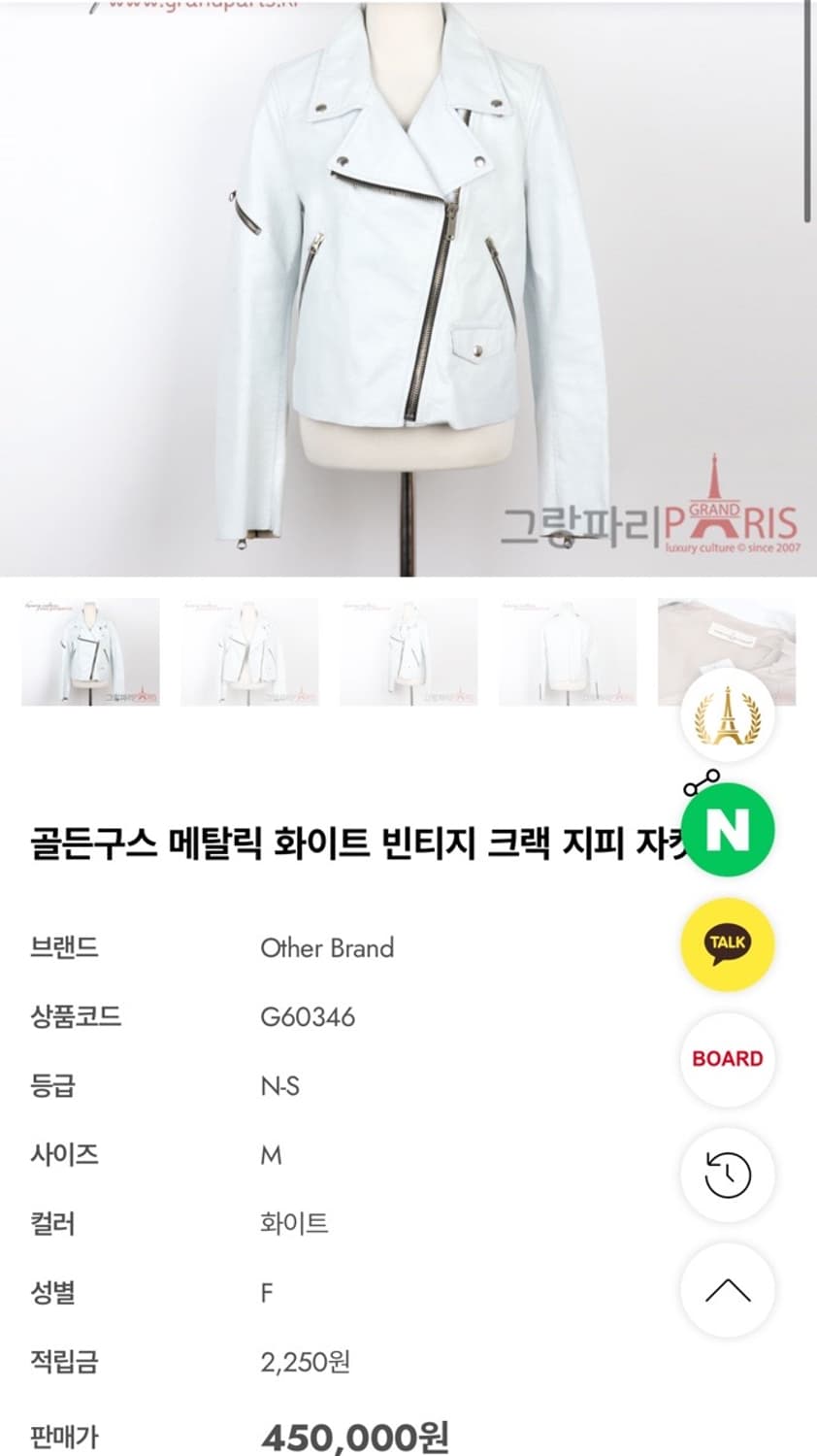 정품 S) 골든구스 실크 소가죽 크랙 빈티지 라이더 자켓 상품이미지5