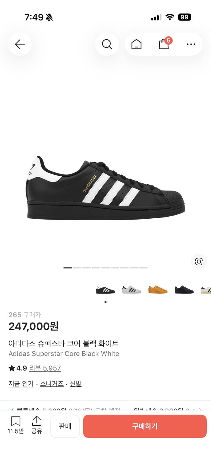 아디다스 슈퍼스타 코어 블랙 화이트 265 상품이미지1