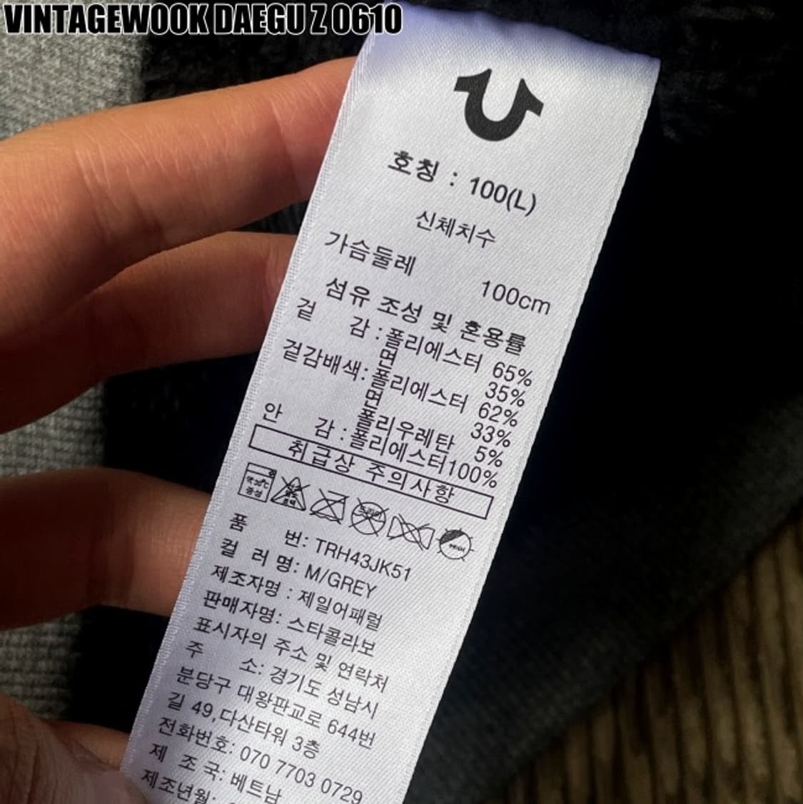 트루릴리젼 후드집업 상품이미지6