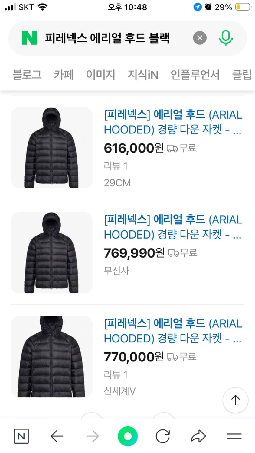 (1회착) 피레넥스 에어얼 후드 경량패딩 블랙(택 보유) 상품이미지5