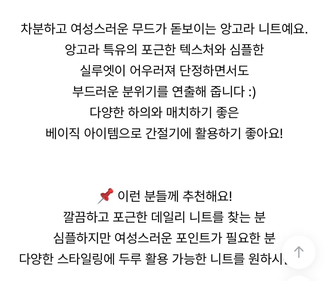 레브인 소엘리 앙고라 브이넥 반팔니트 상품이미지9