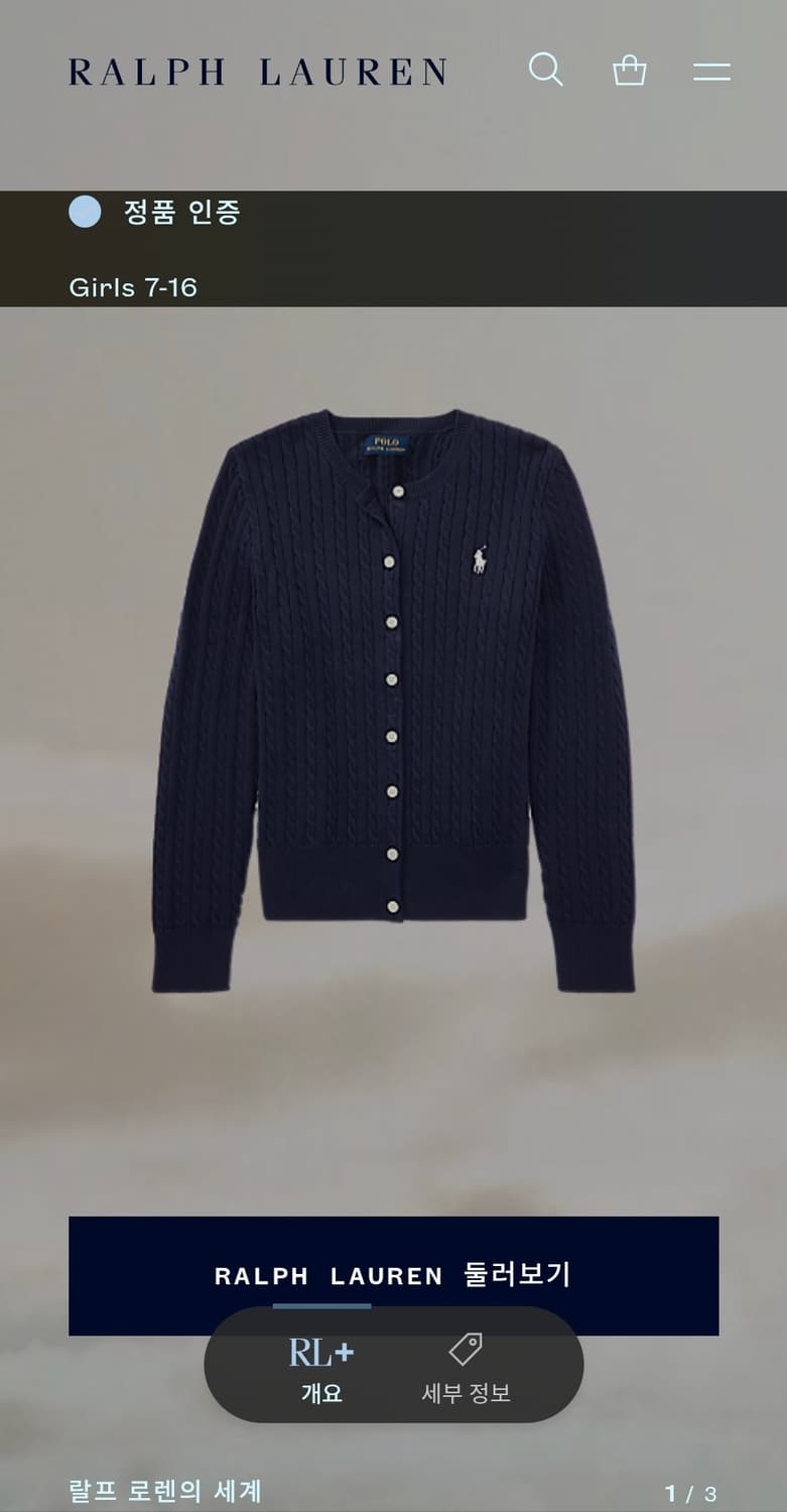 (정품) 폴로 꽈배기 니트 가디건(XS) 상품이미지2