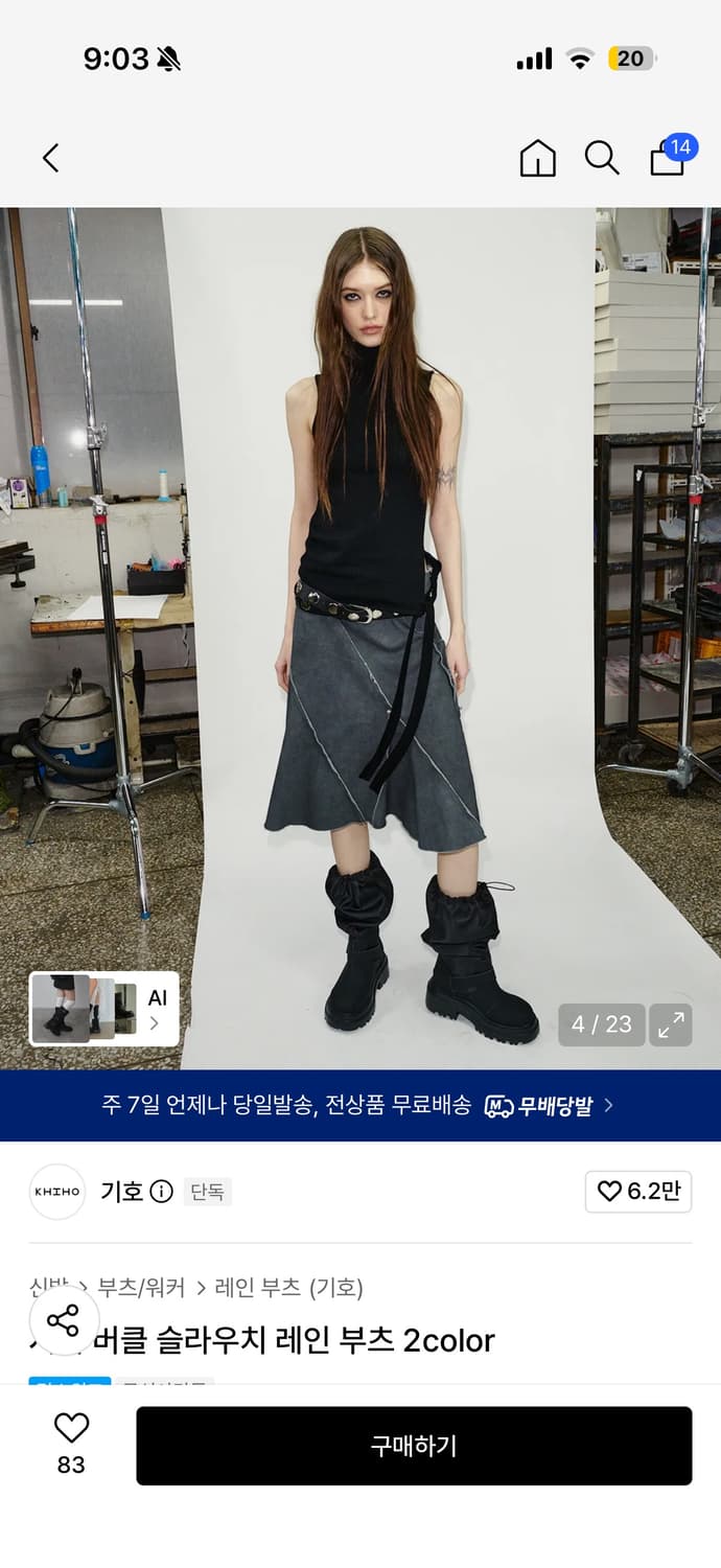 Khiho 기호 시티 버클 슬라우치 레인부츠 블랙 245 상품이미지4