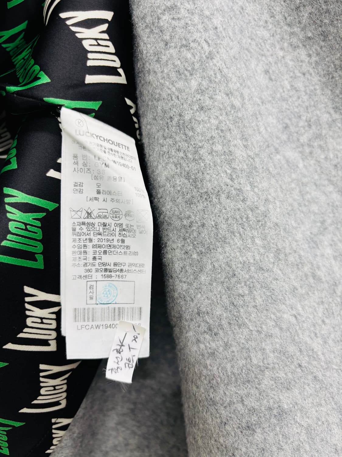 럭키슈에뜨 LUCKY CHOUETTE 울 롱코트 상품이미지7