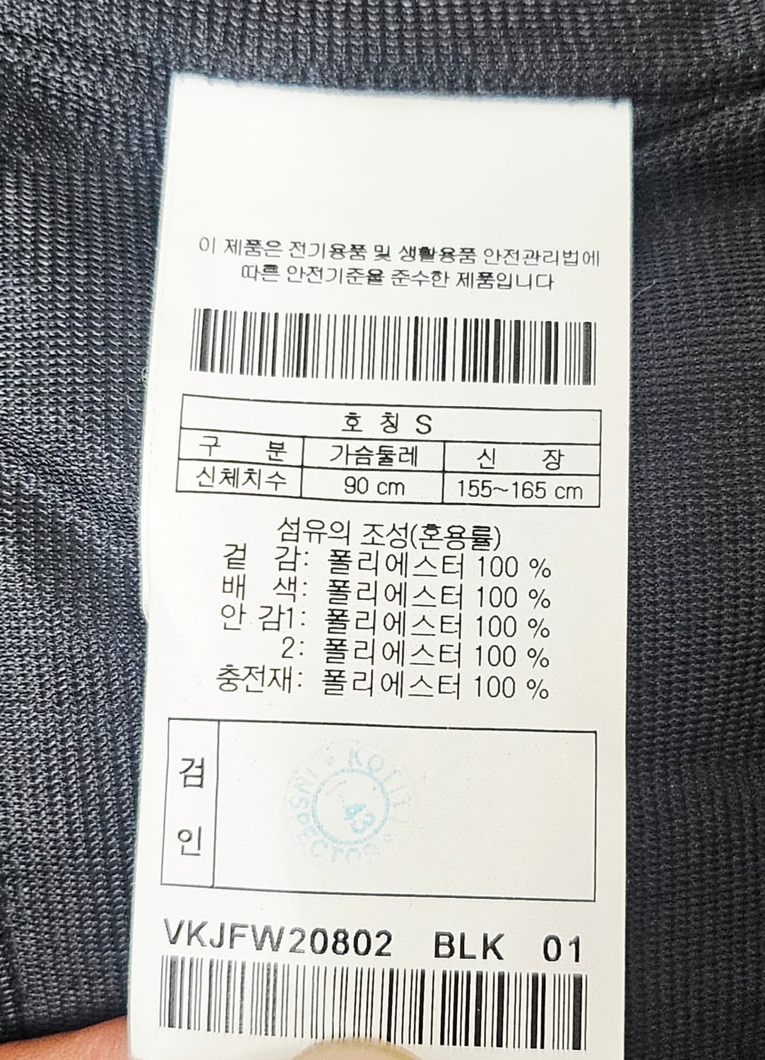 (90~95)S☆초대장급☆코오롱스포츠 BT21 [블랙] 쉐르파 후리스점퍼 상품이미지3