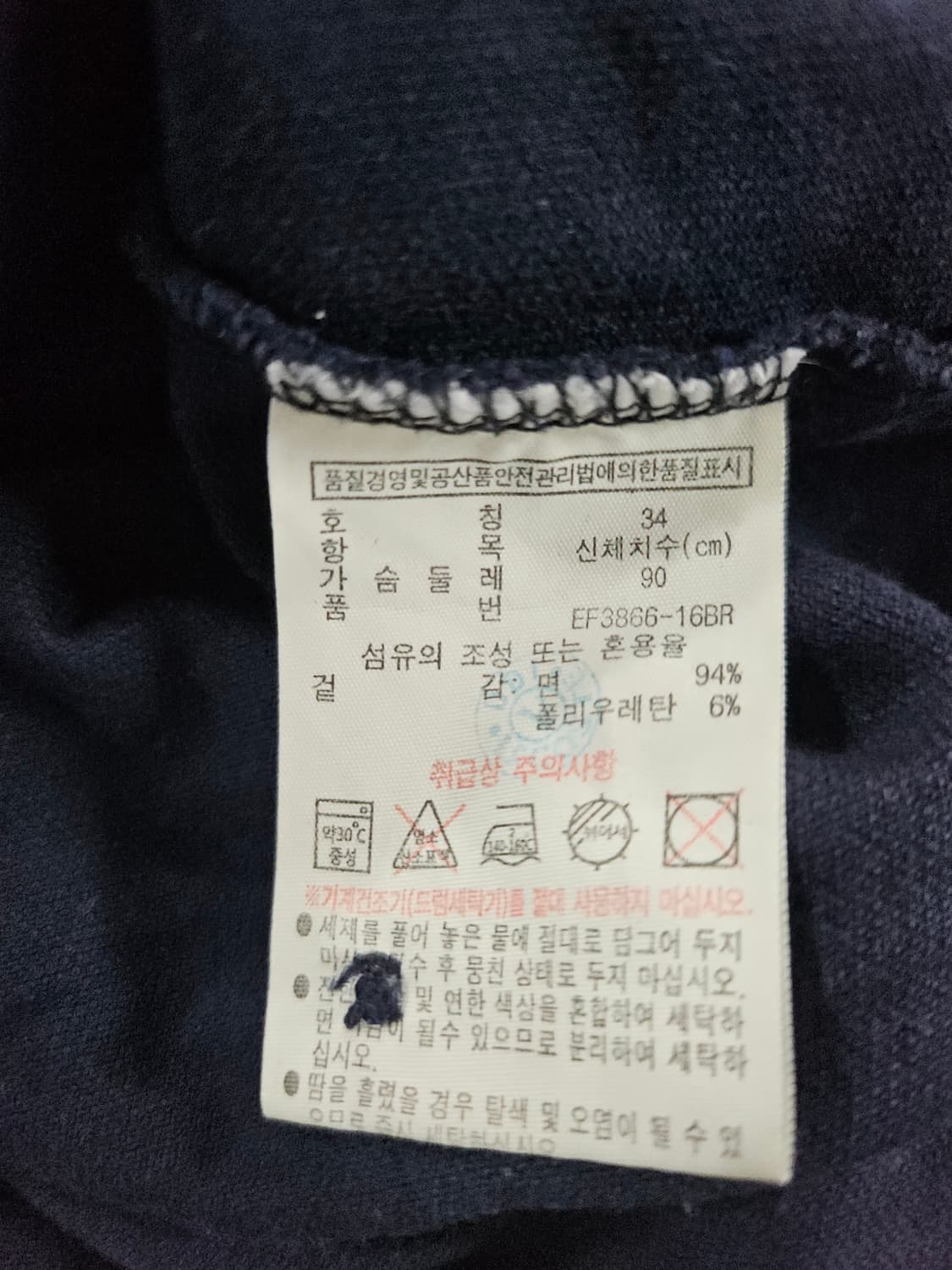 베네통 네이비 반팔 똑딱이 자켓 105 상품이미지7