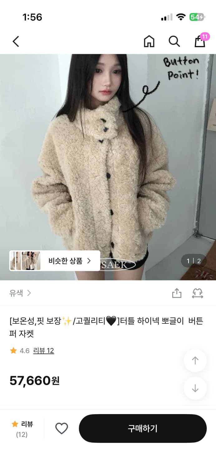 뽀글이 상품이미지1