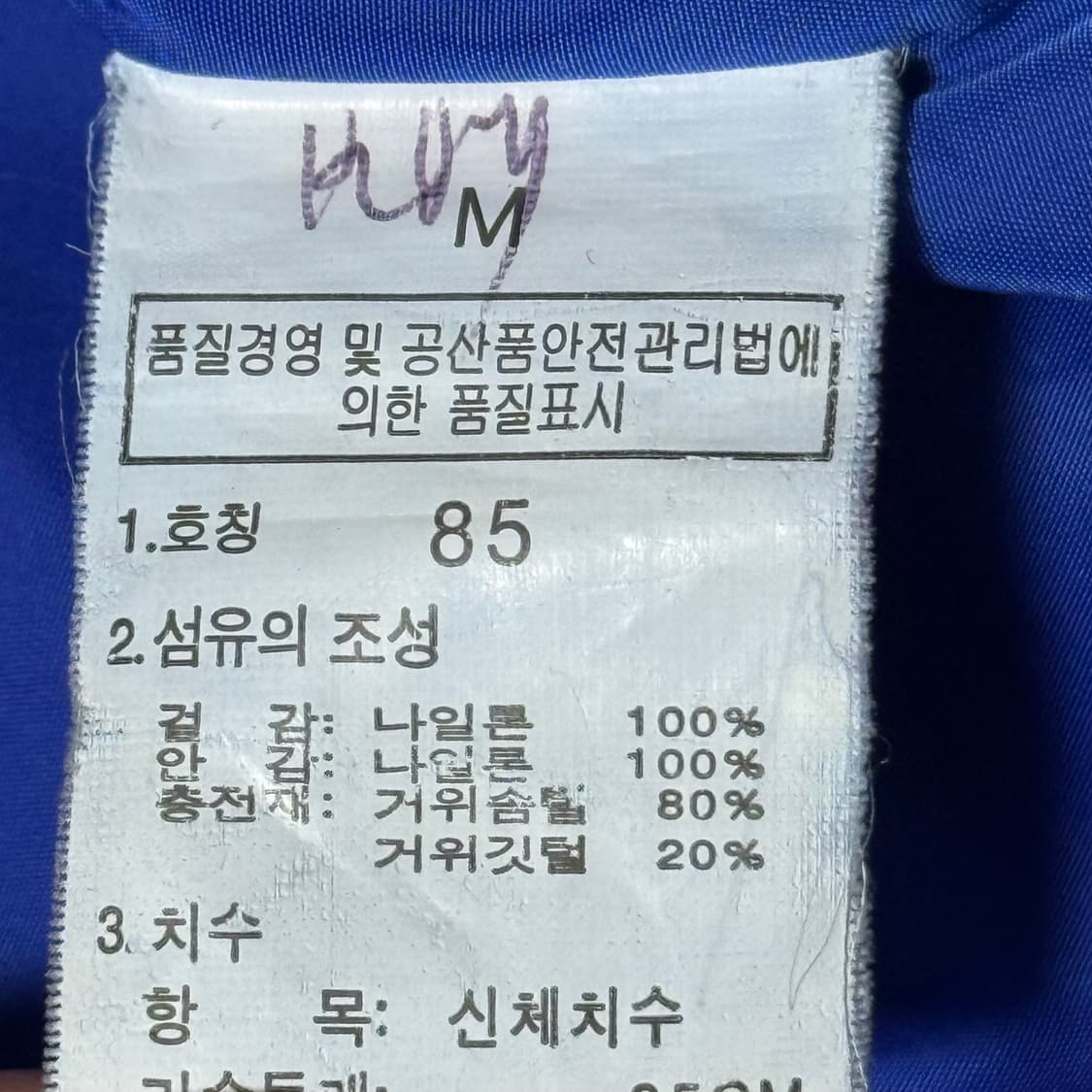 노스페이스 패딩 점퍼 600 상품이미지9