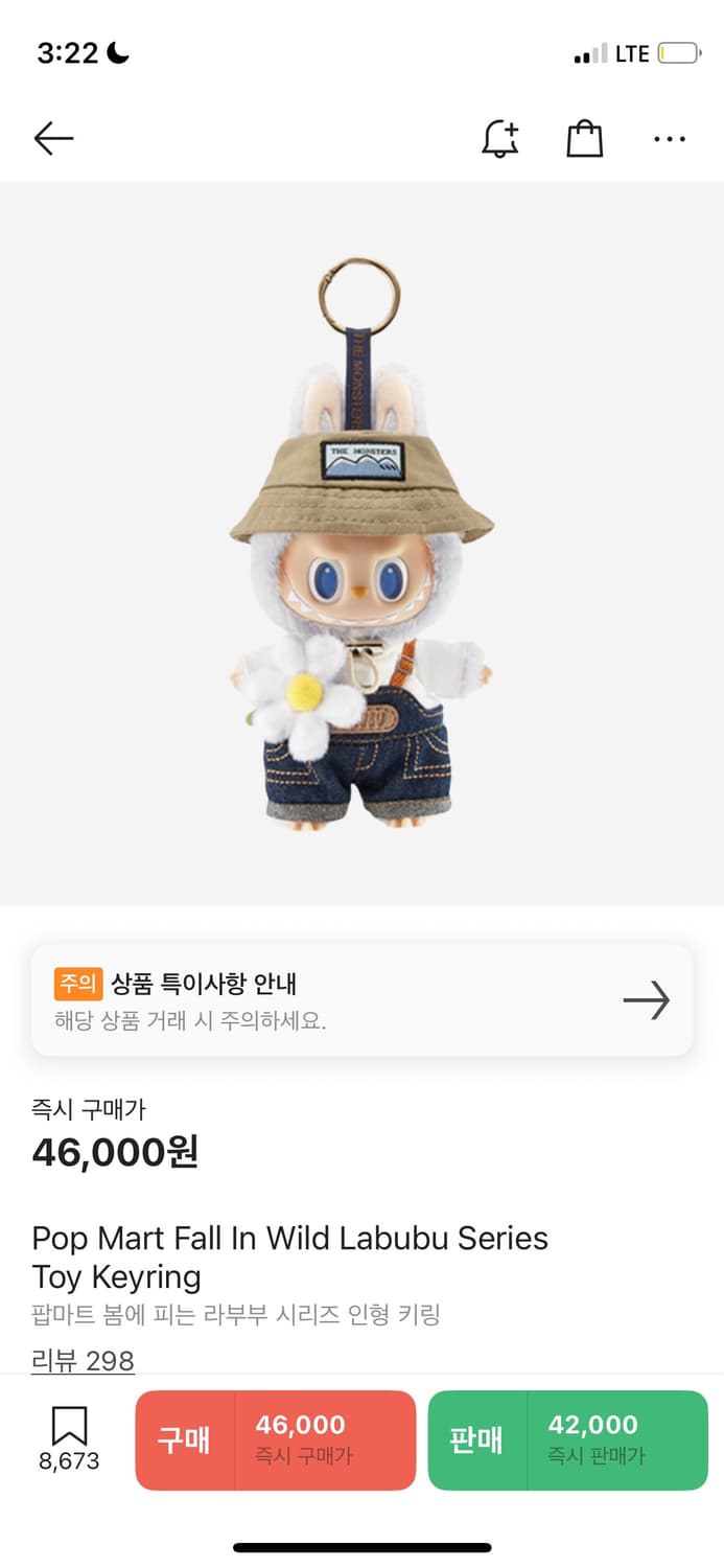 봄에 피는 라부부 시리즈 키링 상품이미지1