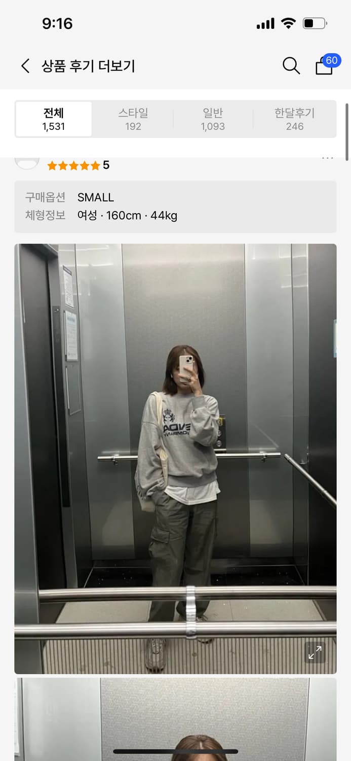 미개봉 / 새상품) 정품 프렌다 맨투맨 S사이즈 / 면 100 % 상품이미지8