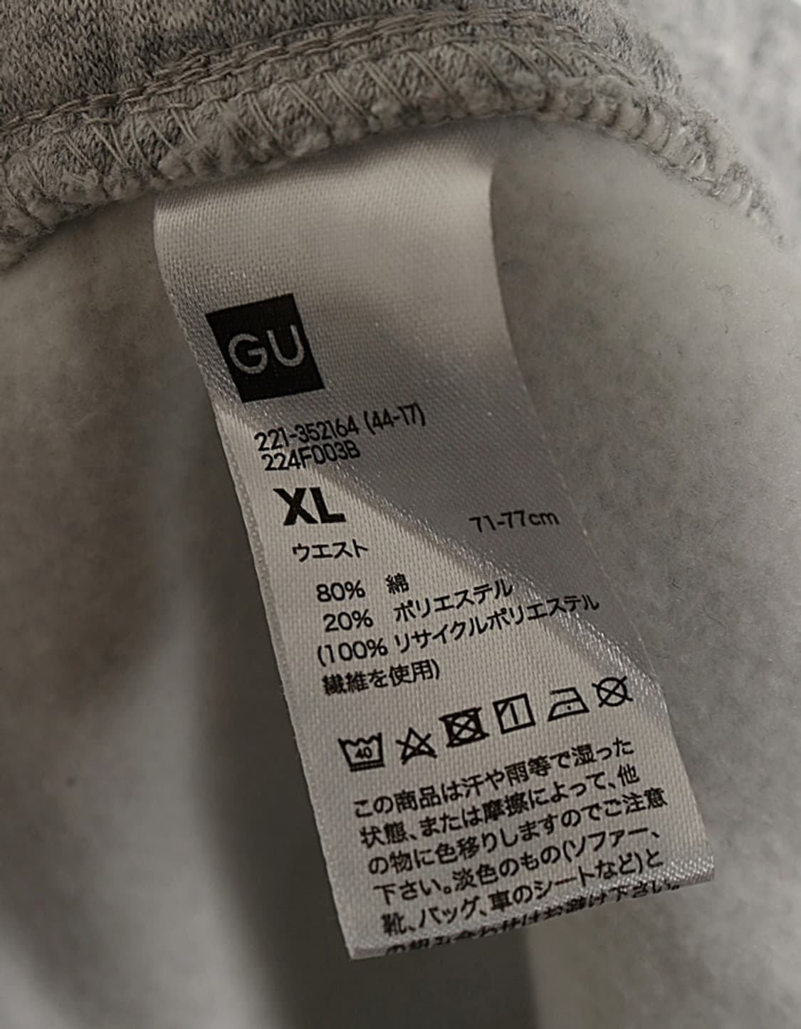 G U Womans Sweat Pant (30) 상품이미지8