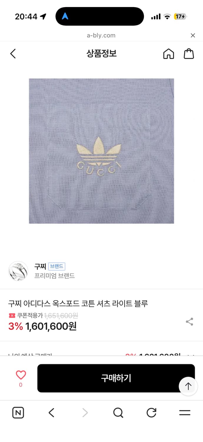 구찌 아디다스 반팔 셔츠 상품이미지5