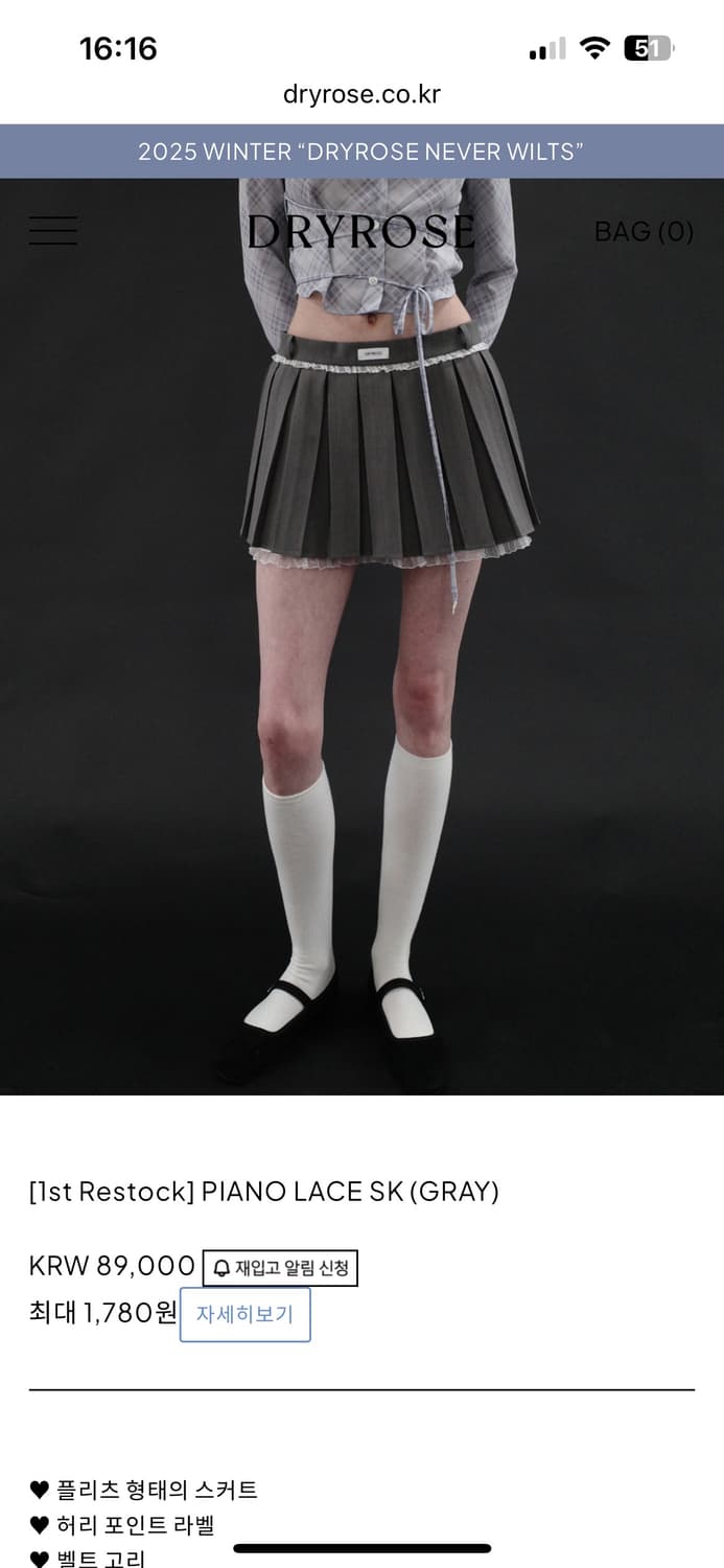 드라이로즈 피아노 레이스 스커트 상품이미지1