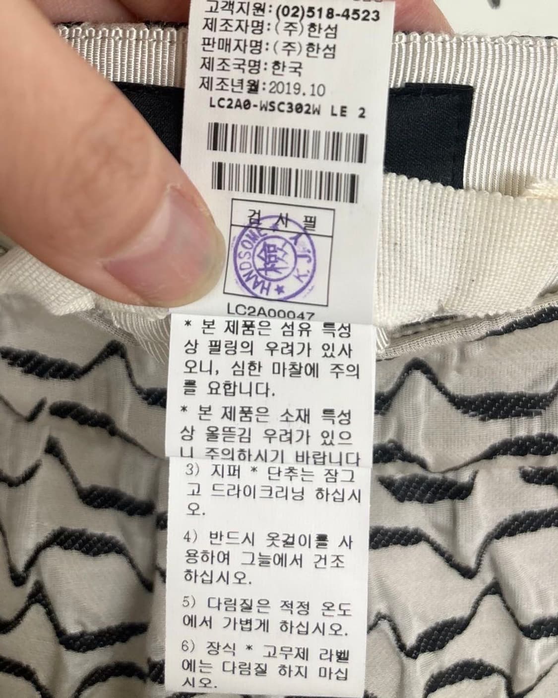 랑방 블랙 앤 화이트 패턴 롱 스커트 상품이미지9