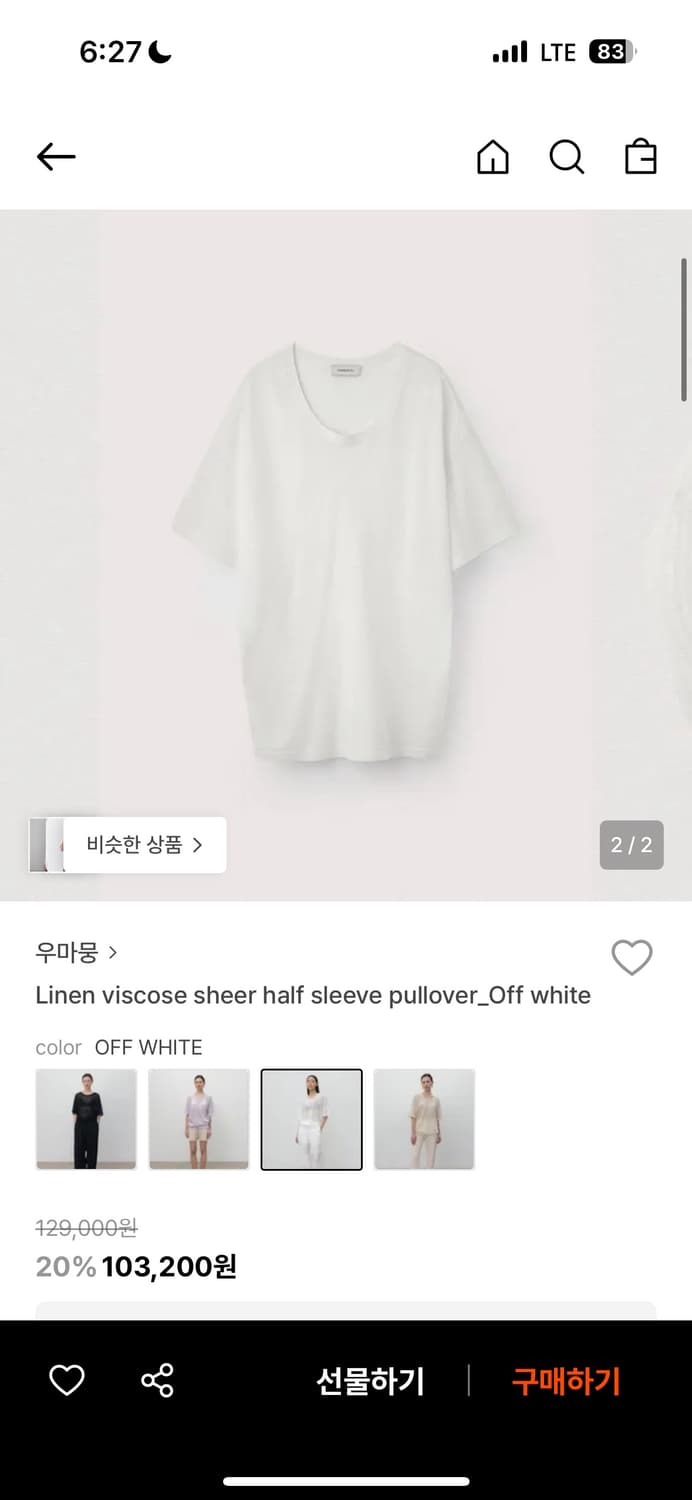 우마뭉 린넨 비스코스 시어 하프 슬리브 화이트 상품이미지1