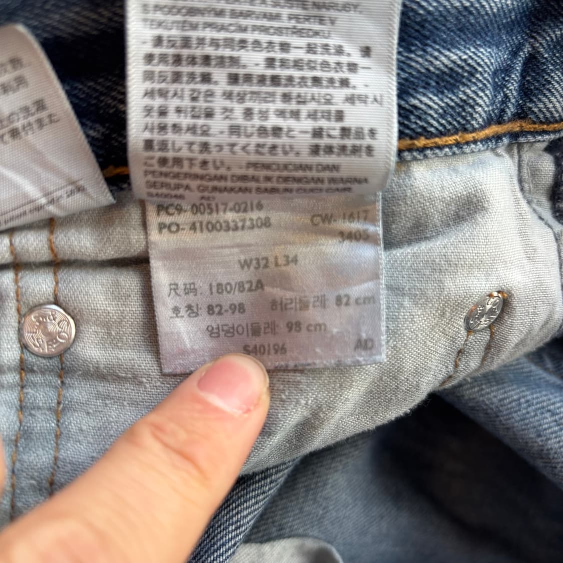 리바이스 517 부츠컷 리페어 상품이미지8