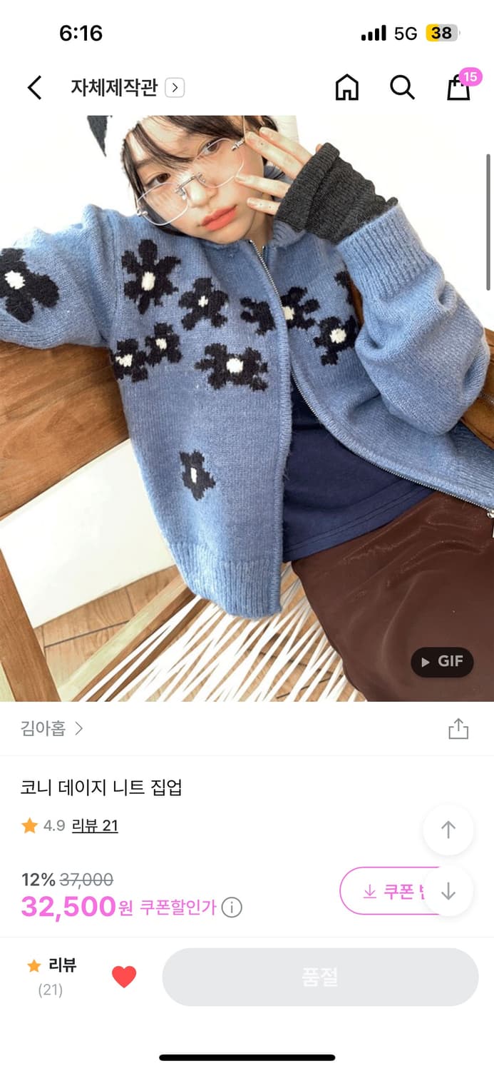 니트집업 상품이미지1