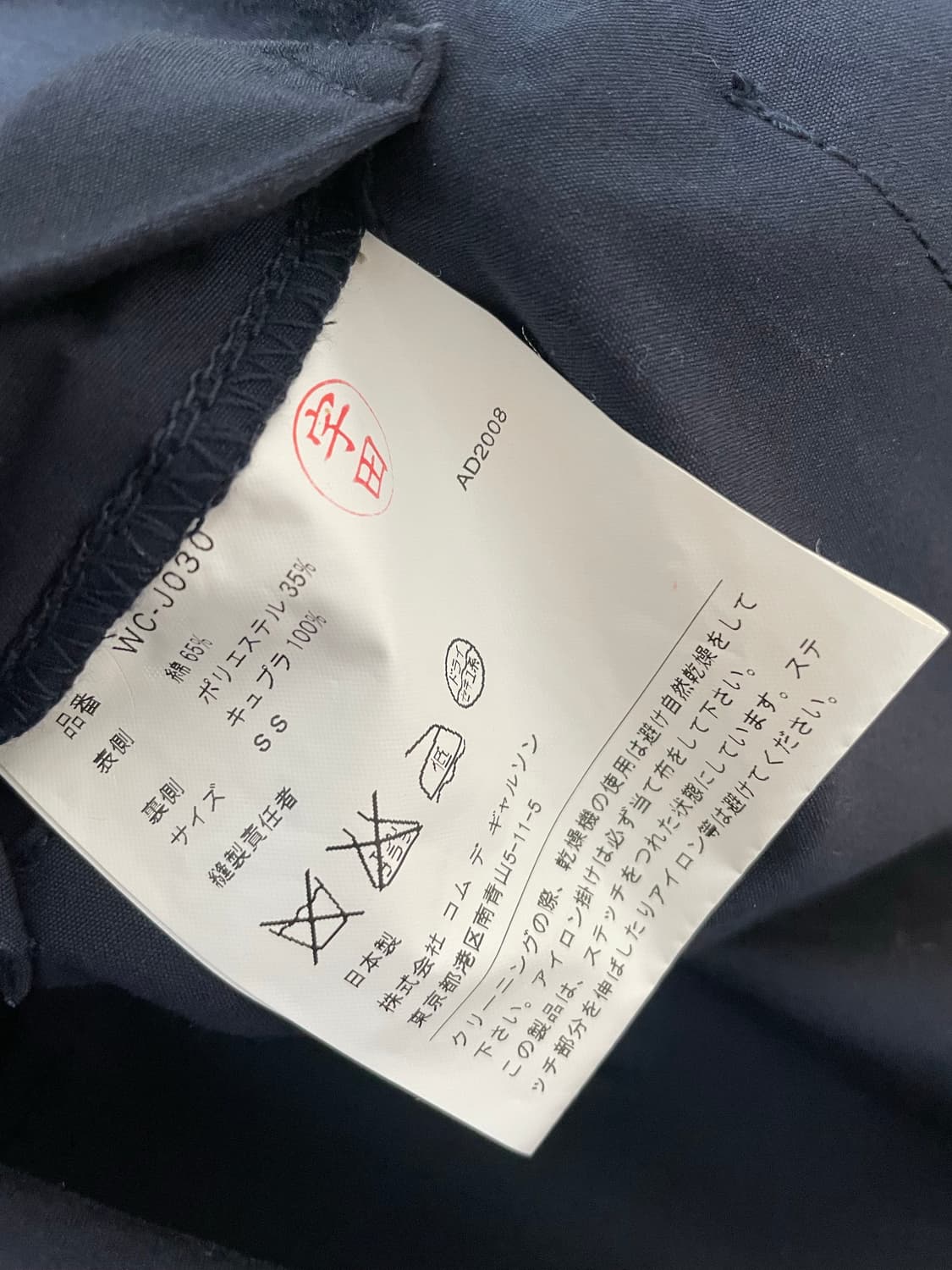준야와타나베 리바이스 리버시블 자켓 상품이미지7