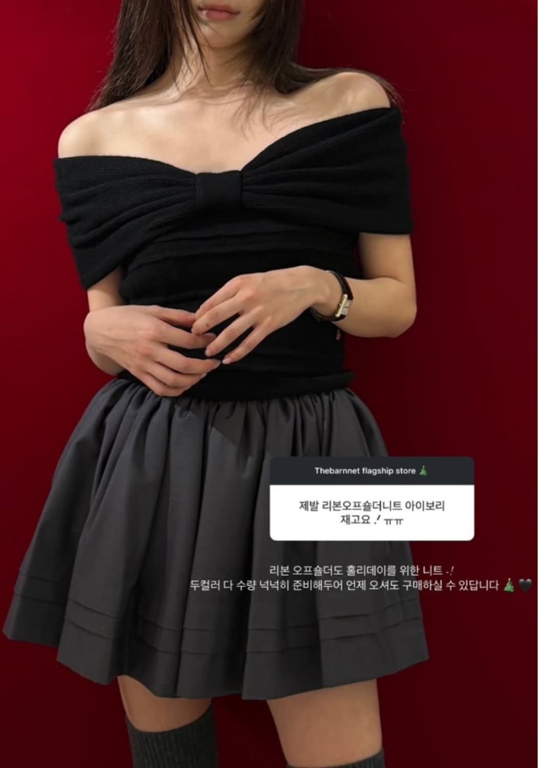 더바넷 블랙리본 오프숄더 니트탑 상품이미지5
