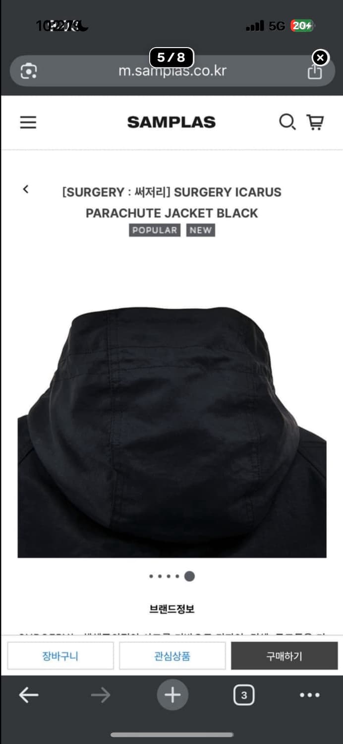 SURGERY ICARUS PARACHUTE 이카루스 패러슈트 봄버 상품이미지5